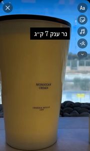 נר ענק בצבע שמנת, 7 ק"ג מבית המותג הנחשב Cereria Molla