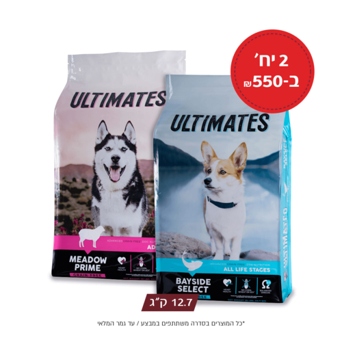 2 שקי פרופאק אולטימייטס כבש/דגים 12.7 ק