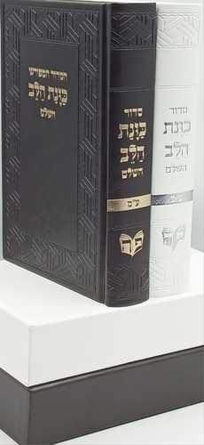 סידור 