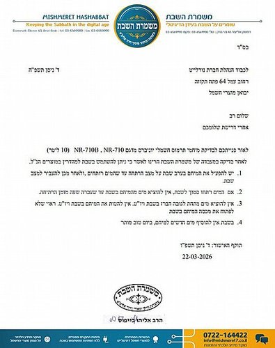 מיחם הפלא 10 ליטר 50 כוסות NR-710 UNIVERSE