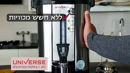 מיחם הפלא 13 ליטר 65 כוסות NR-713 UNIVERSE