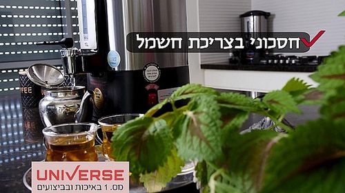מיחם הפלא 20 ליטר 100 כוסות NR-720 UNIVERSE
