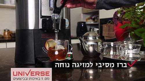 מיחם הפלא 20 ליטר 100 כוסות NR-720 UNIVERSE