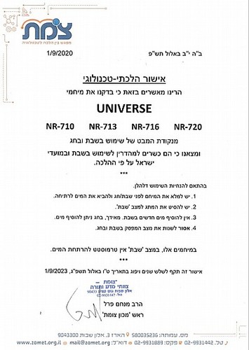 מיחם הפלא 13 ליטר 65 כוסות NR-713 UNIVERSE