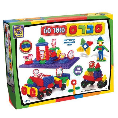 סברס סופר סט 