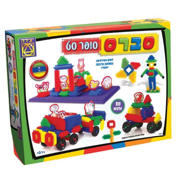 סברס סופר סט 