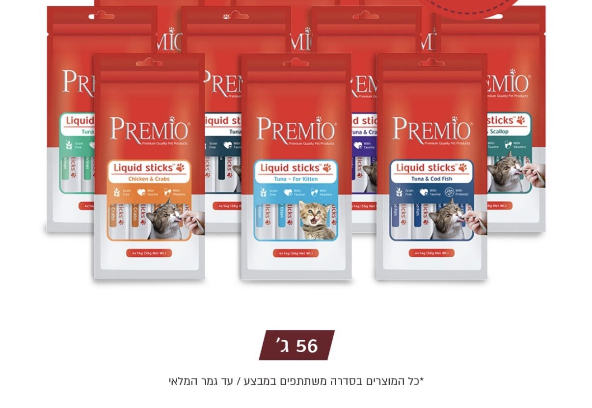 שלוקים פרמיו לחתולים 12 יח ב 69 (מבצע חגים חוזר)