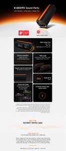 רמקול מסיבות נטען עמיד במים Xiaomi Sound Party 50W HARMAN KARDON