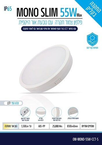 תאורת חוץ מוגנת מים 55W דגם MONO SLIM אומגה Omega