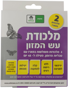 מלכודת עש המזון 2 יחידות פעילה 45 יום - MAOZ