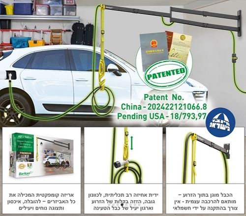 זרוע ארוכה לטעינת רכב חשמלי דו מפרקית חיבור לקיר 305 ס''מ