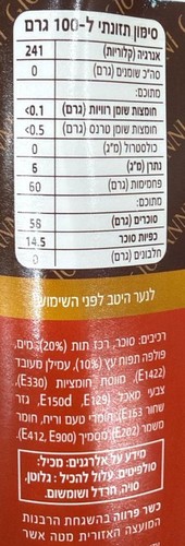 טופינג בטעם תות שדה GIOVANNI