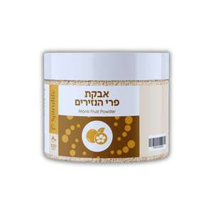 מונק פרוט אבקת פרי הנזירים | ספירולייף