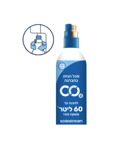 החלפת מיכל גז סודה סטרים (כחול )