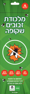 מלכודת זבובים שקופה לחלונות מארז 4 יחידות - MAOZ 