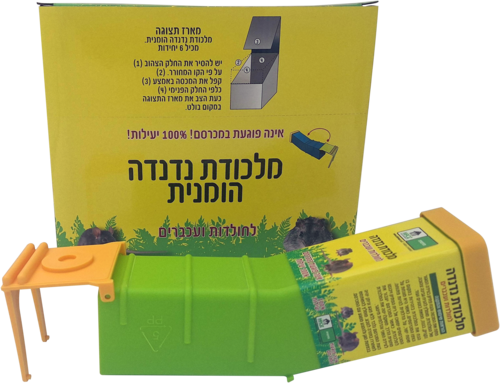 מלכודת נדנדה כחולה לעכברים MAOZ MZ מק