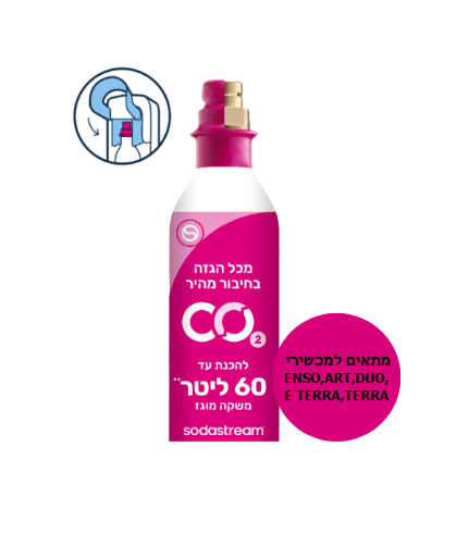  מיכל גז סודה סטרים (ורוד)