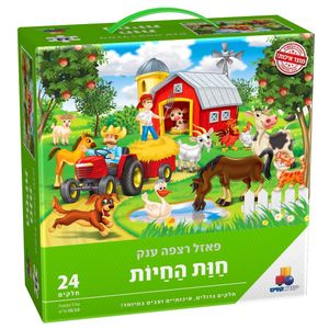 פאזל רצפה ענק - חוות החיות 24 חלקים