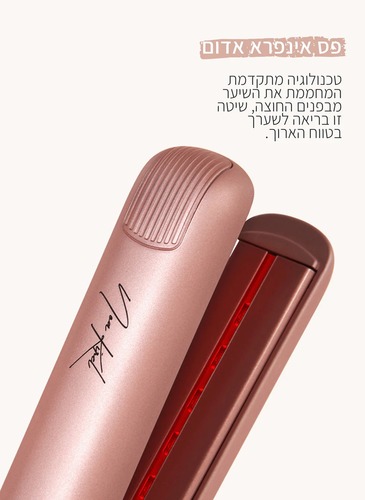 STYLISTA – מחליק שיער טורמלין אינפרא אדום כולל תיק נסיעה ואביזרים נלווים | Noa Kirel Beauty