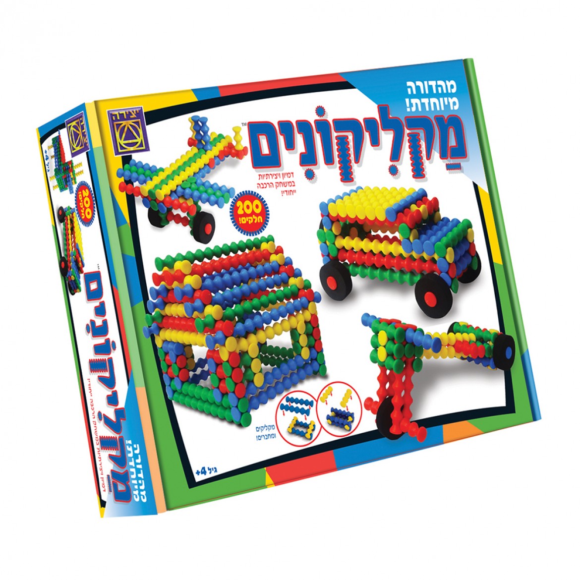 מקליקונים 200 חלקים