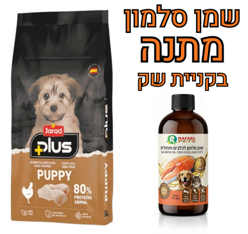 ג'ארד פלוס עוף ואורז לגורי כלבים 14 ק