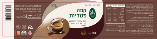 אבקת קפה שחור ופטריות ברא צמחים