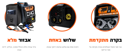 רתכת משולבת CO2 ארגון ואלקטרודה HUNTER 101312-001 200A IGBT + כולל אביזרים