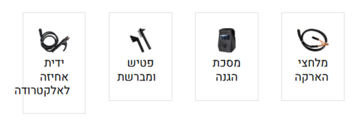רתכת משולבת CO2 ארגון ואלקטרודה HUNTER 101312-001 200A IGBT + כולל אביזרים