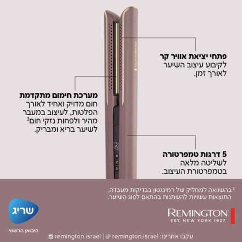 מחליק שיער Remington S8930 AIRvive 