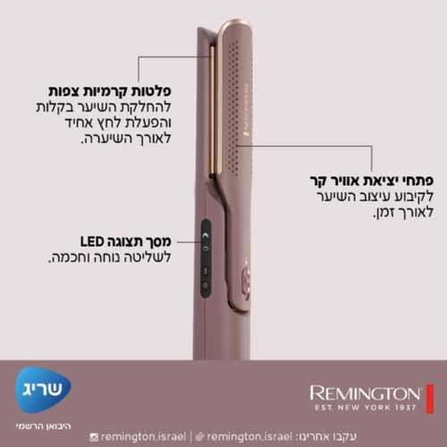 מחליק שיער 2 ב 1 Remington AS8930 AIRvive