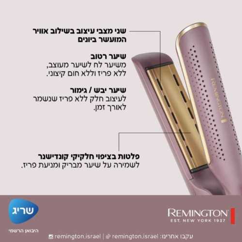 מחליק שיער 2 ב 1 Remington AS8930 AIRvive