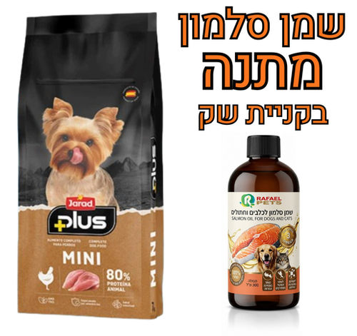 ג'ארד פלוס עוף ואורז לכלבים מגזע קטן 7 ק
