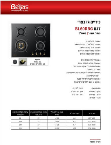 כיריים גז 60 ס