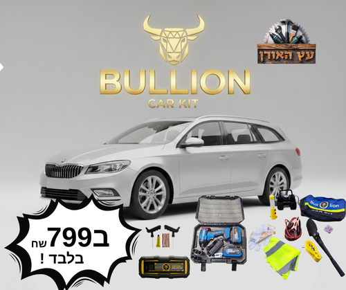 סט בוליאון לרכב דגם BULLCAR