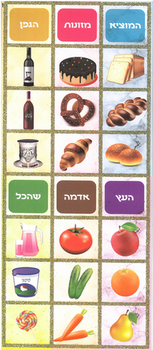 חיתוכים ברכות עם נצנצים