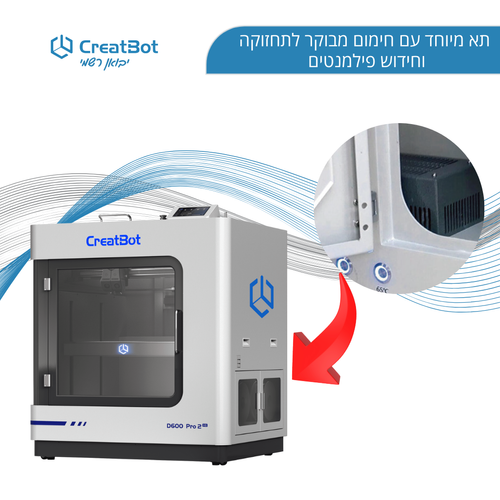 מערכת ההזנה של מדפסת CreatBot D600 Pro 2