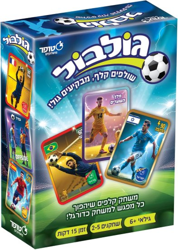 גולבול - משחק קלפים קצבי ומלהיב