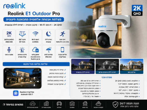 Reolink Go PT Ultra | 5MP Smart 4G Battery Camera
