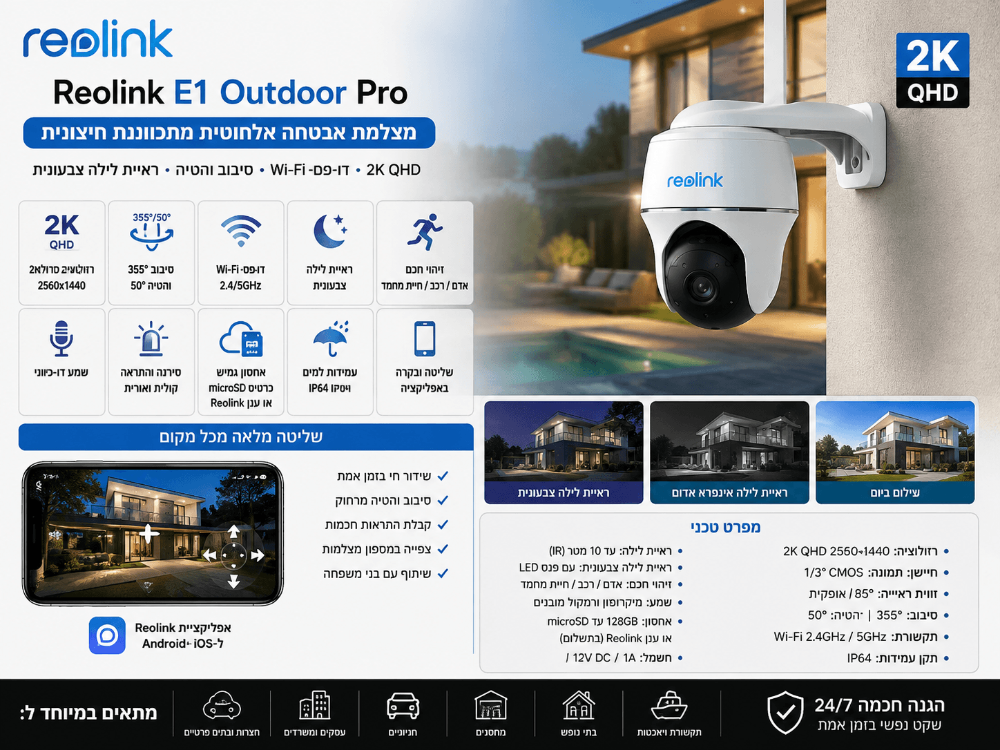 Reolink Go PT Ultra | 5MP Smart 4G Battery Camera