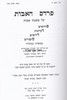 פרדס האבות על מסכת אבות