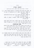 פרדס האבות על מסכת אבות