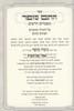 חתם סופר מאמרים חדשים על תורה ומועדים