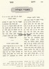 חתם סופר מאמרים חדשים על תורה ומועדים