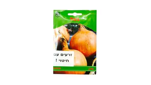 מארז זרעי בצל איכותיים לגינה ולעציץ