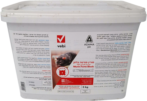 דלי מורין פורטה בלוק ADAMA רעל עכברים 5 ק