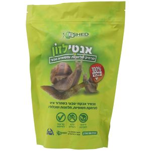 אנטילזון אבקה 350 סמ"ק - פתרון יעיל נגד חשופיות וחלזונות