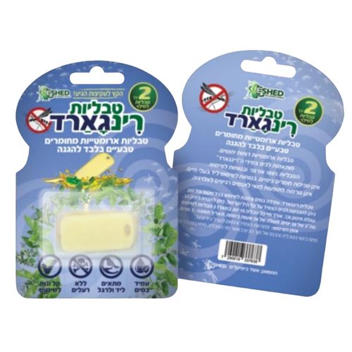 מילוי 2 טבליות רינגארד טבעיות נגד יתושים דגם 34326/1 עם הגנה למשך 30 יום, מכיל תערובת 4 תמציות שמנים מצמחים טבעיים בטכנולוגיית שחרור איטי