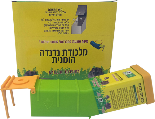 מלכודת נדנדה כחולה לעכברים MAOZ MZ מק