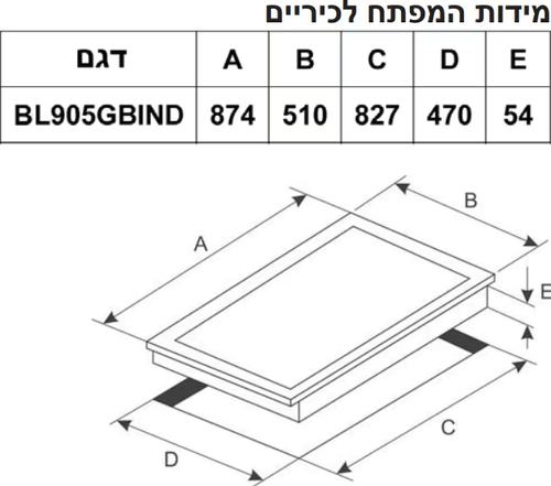 כיריים גז משולב אינדוקציה 90 ס