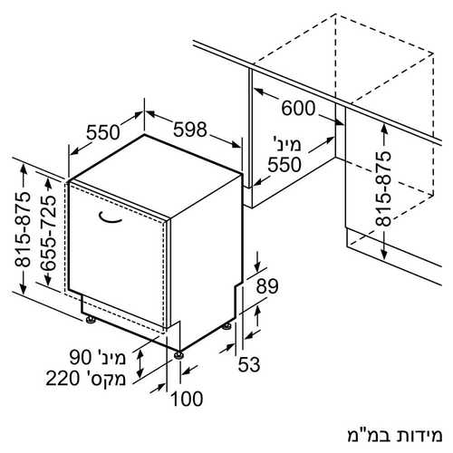 מדיח כלים אינטגרלי מלא 13 מע' כלים Bosch SMV4HTX11E Serie 4